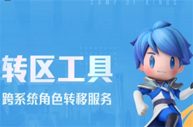 2025年新澳门精准图库-2025新澳历史记录查询结果转区教程
